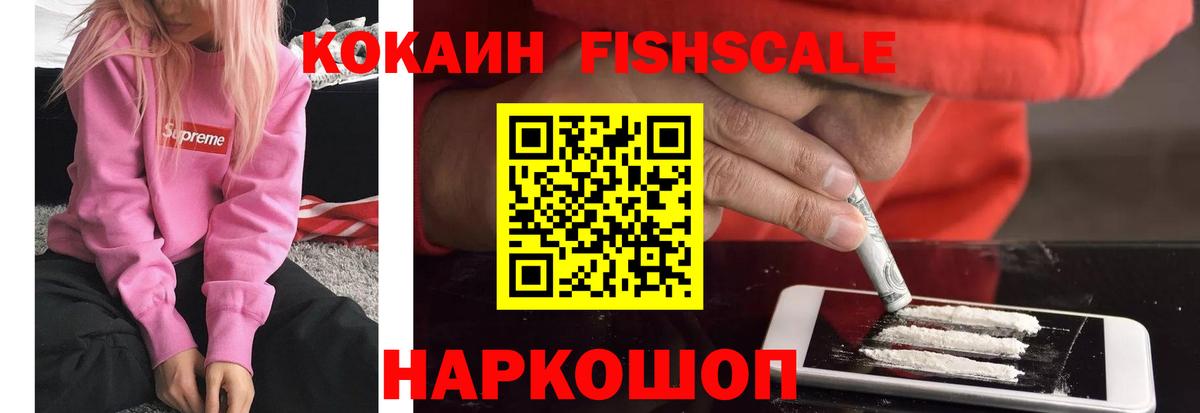 Кокаин  Вход с VPN  Кокаин Боливия  Таганрог  Cocaine 99% 
