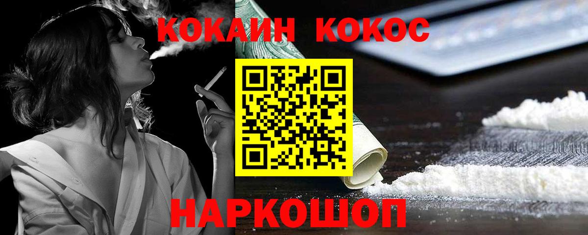 КОКАИН VHQ Таганрог