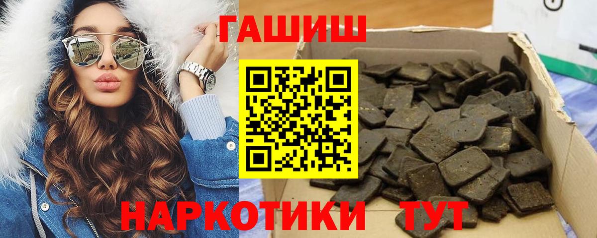 Гашиш Изолятор  Вход с VPN  Гашиш hashish  Таганрог 