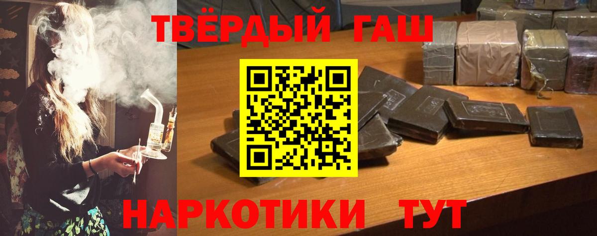 ГАШИШ Cannabis Таганрог