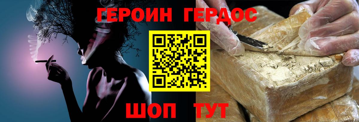 Таганрог  ГЕРОИН хмурый  Вход с VPN 