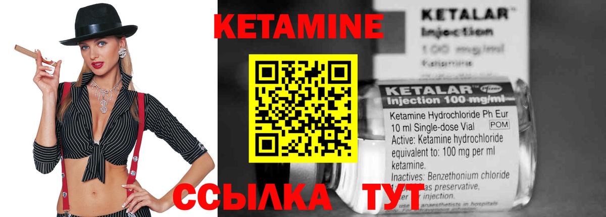 КЕТАМИН VHQ  КЕТАМИН ketamine  Таганрог  Вход с VPN 