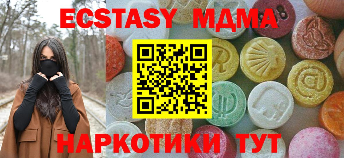 МДМА crystal Таганрог