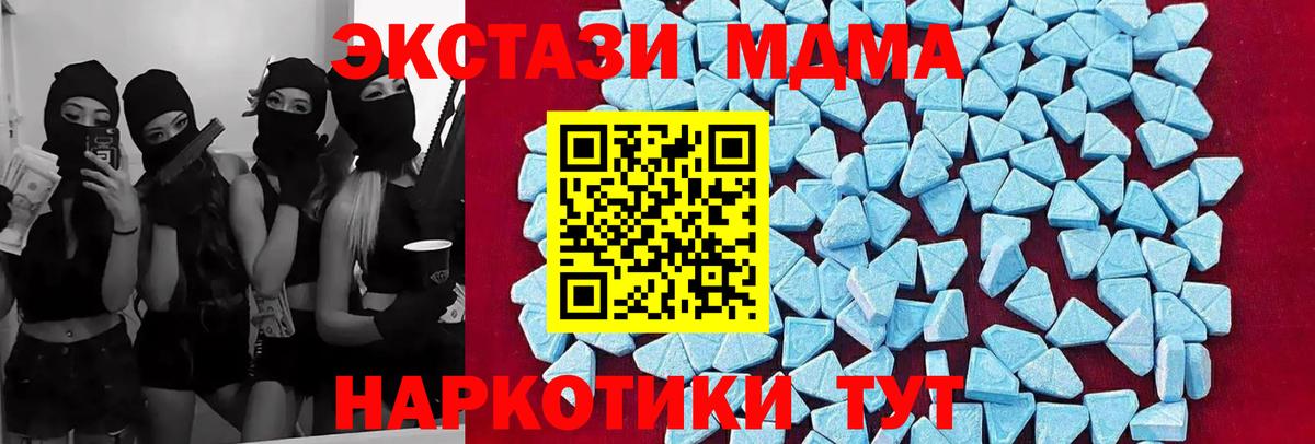 MDMA молли  Вход с VPN  МДМА молли  Таганрог 