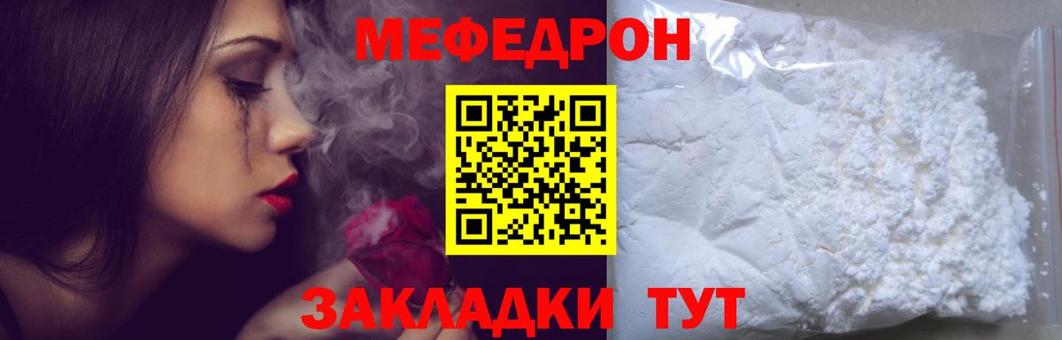 МЯУ-МЯУ VHQ  Вход с VPN  Меф VHQ  Таганрог 