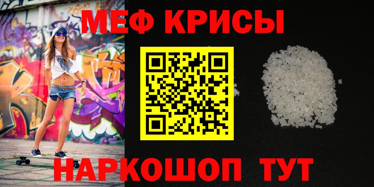 Меф мяу мяу мука Таганрог