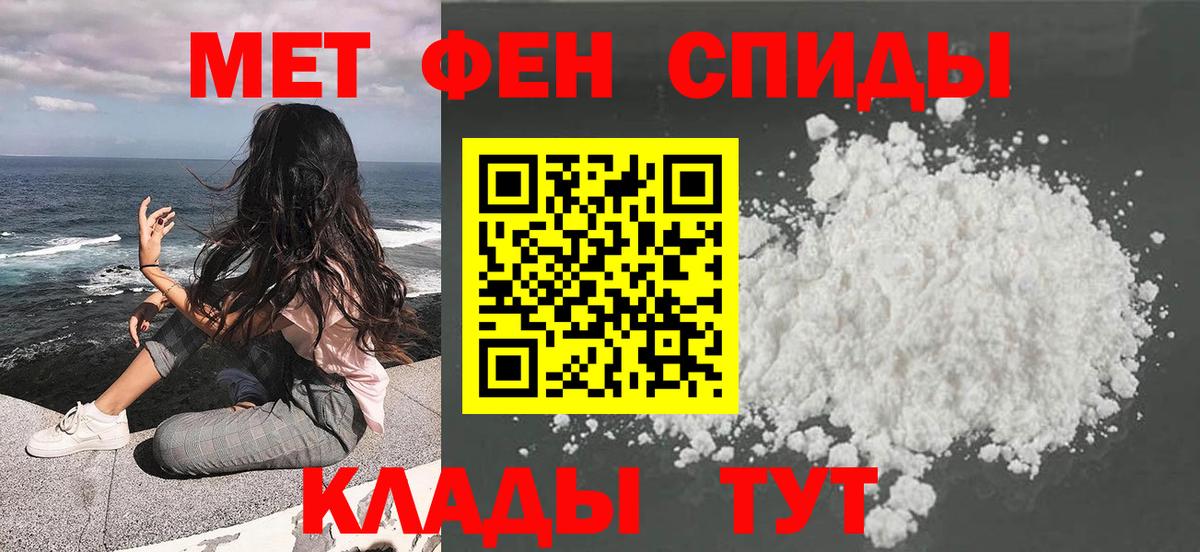 Первитин мет Таганрог