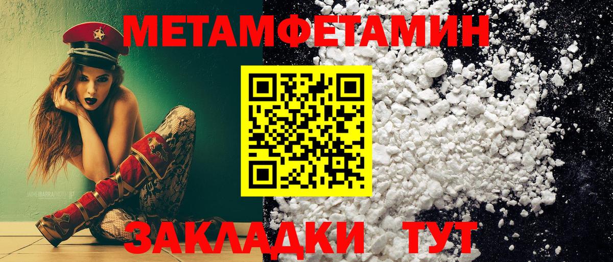 Таганрог  МЕТАМФЕТАМИН Декстрометамфетамин 99.9%  Вход с VPN 