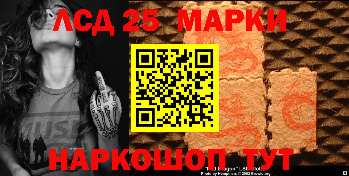 Наркотические марки  Марки 25I-NBOMe 1500мкг  Вход с VPN  Таганрог 