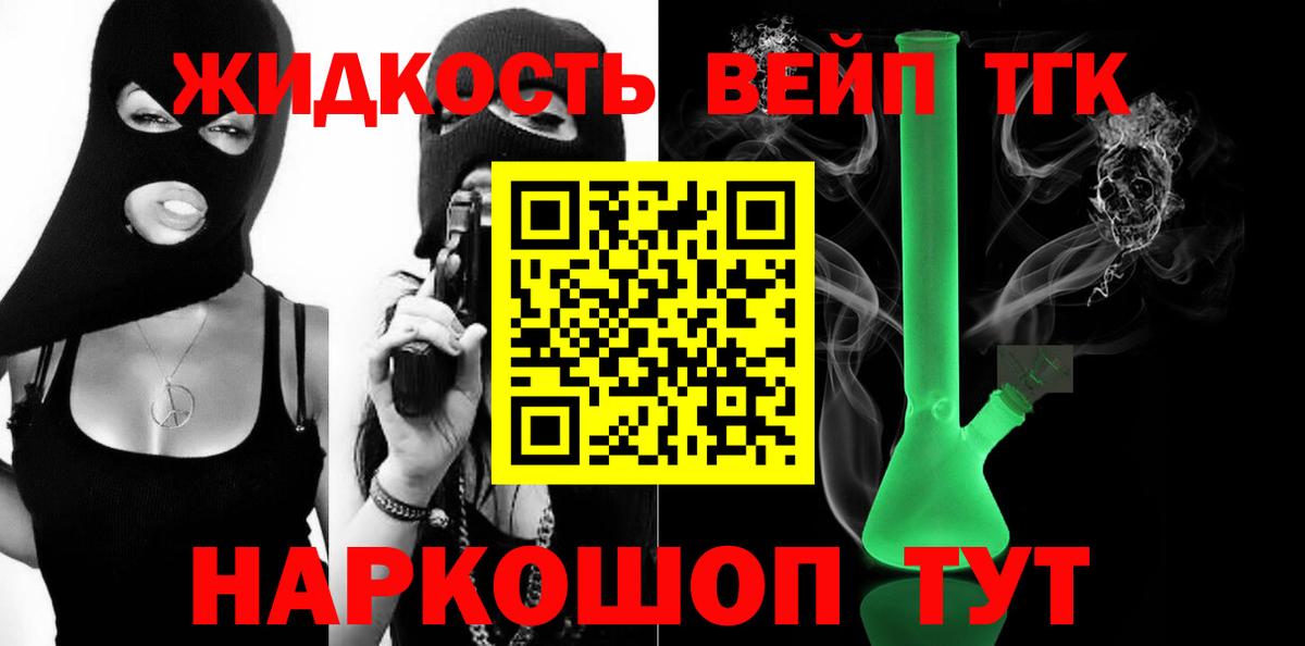 как найти наркотики  Вход с VPN  Таганрог  ТГК THC oil 